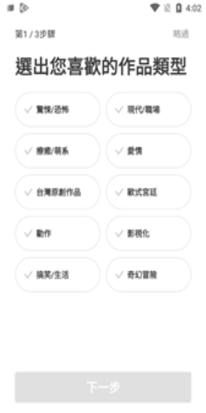 webtoon漫画app下载苹果版  v2.0.4图2