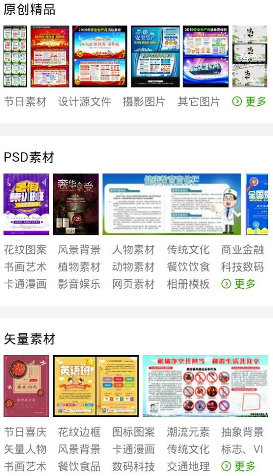 百图汇下载  v1.0.3图2