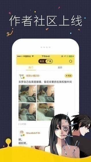 快看漫画官方免费观看天官赐福  v5.61.0图3