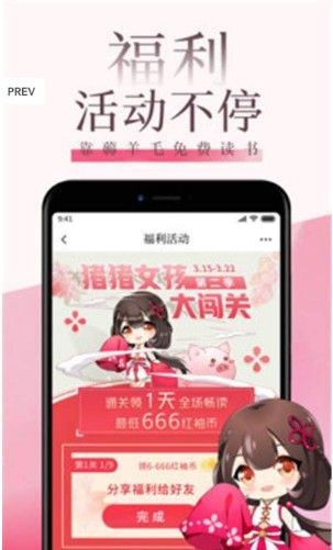 快读小说手机版  v9.0.3图2