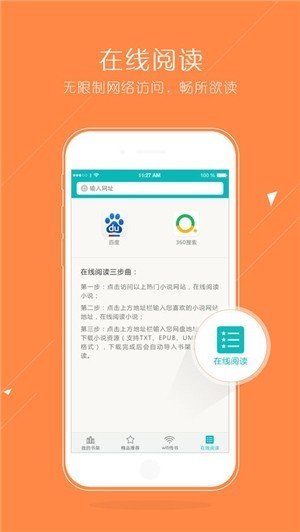 猴子阅读破解版苹果  v7.0.201908图3