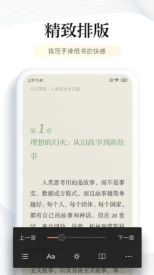 阅读app安卓版免费下载  v6.2.5图3