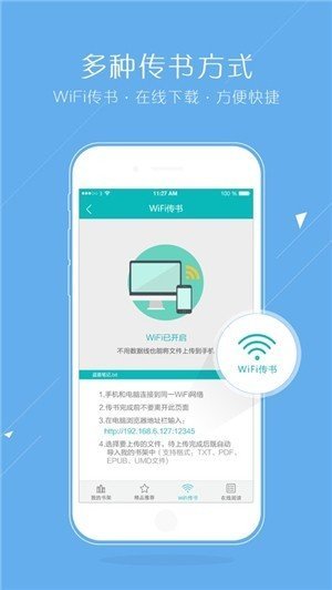 猴子阅读破解版苹果  v7.0.201908图2