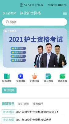 中世健教育2024  v0.0.1图3