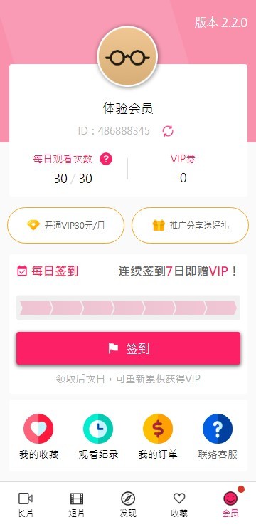 palipali2轻量版检测线路  v8.7.5图3