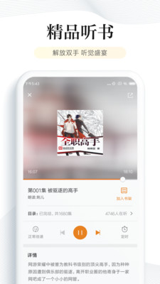 阅读app安卓版免费下载  v6.2.5图1