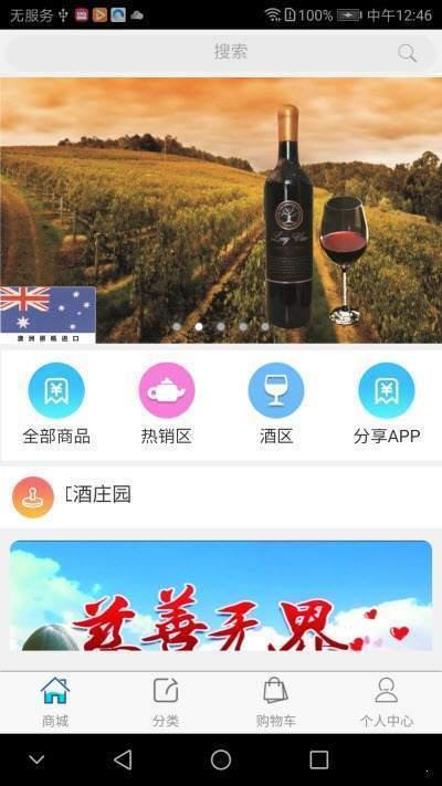 八六一三  v1.0.1图2