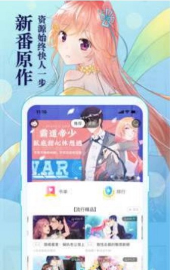 星柏漫画安卓版  v1.3.0图2