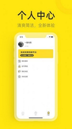 全民助力2024  v3.24.03图1