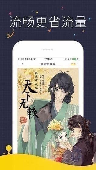 快看漫画在线官方  v5.61.0图1