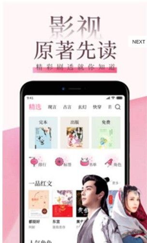 快读小说2015旧版本  v9.0.3图3