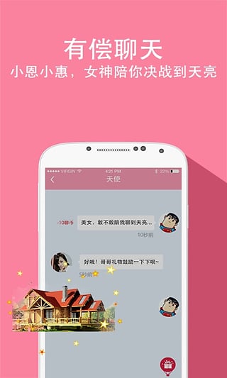 兔聊官方免费  v2.9.5图2