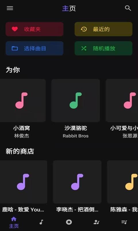 安果音乐播放器手机版  v1.0.1图2