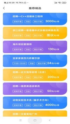 米兜网手机版  v1.2.3图1