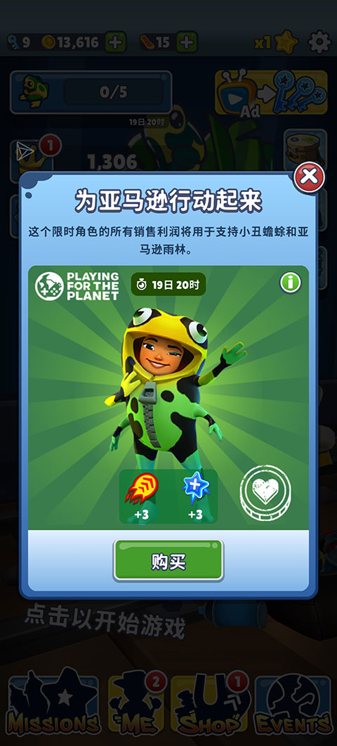 地铁跑酷国际服超级杰克(Subway Surf)2.37.0 无敌版  v3.16.0图3