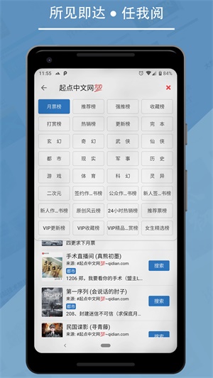 书迷阅读器的书源  v1.04.02图3