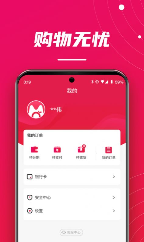 桔子买单下载  v0.0.17图3