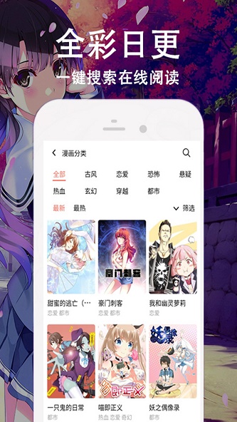 快番漫画最新版  v1.0.0图3