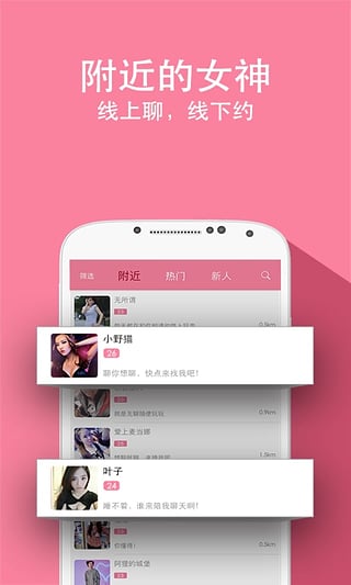 兔聊官方免费  v2.9.5图1