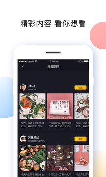 自动刷宝app下载  v1.850图3