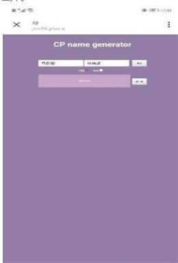 cp取名器下载  v10.2.0图3