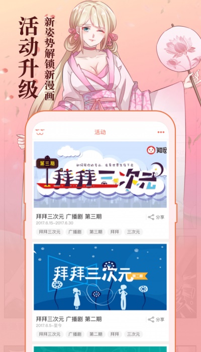 快看漫画知音漫客  v5.5.7图2