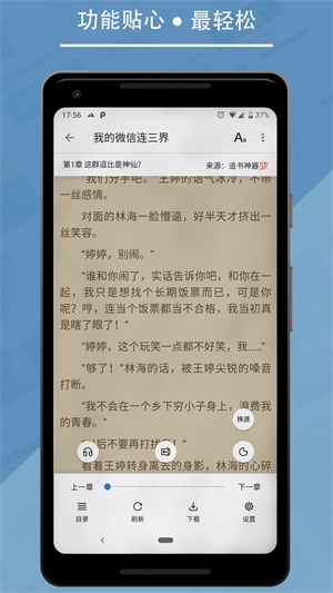 书迷阅读器的书源  v1.04.02图1