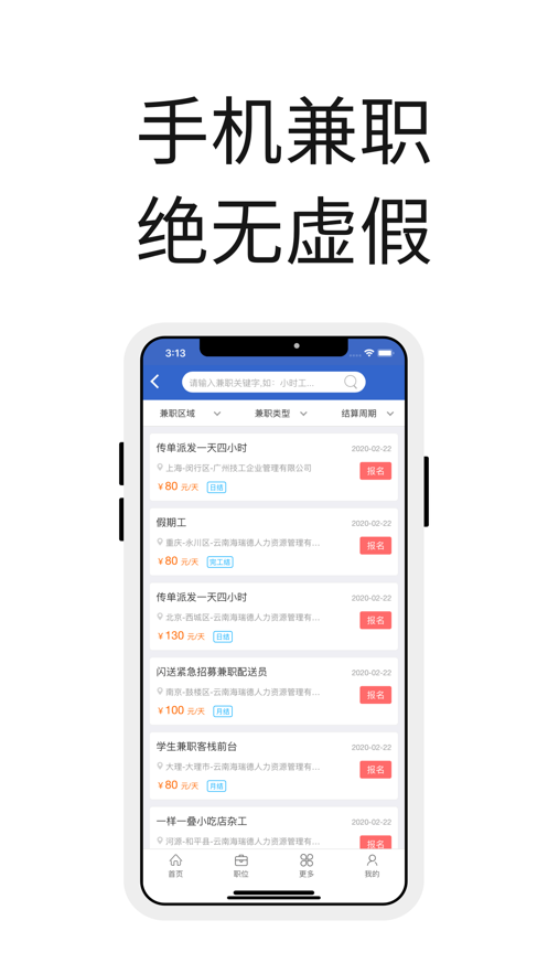 众人帮官方下载地址  v1.0图3