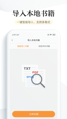 华为阅读app下载安装8.33.8.300Z  v6.2.5图2