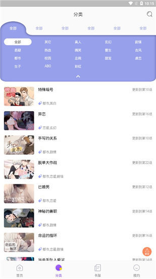 Yyhm798漫画  v1.0.0图3