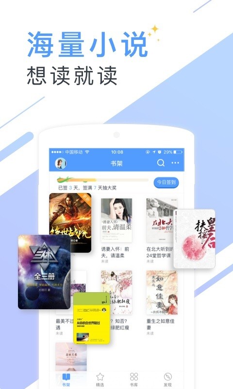 夜猫小说免费版  v7.55图1