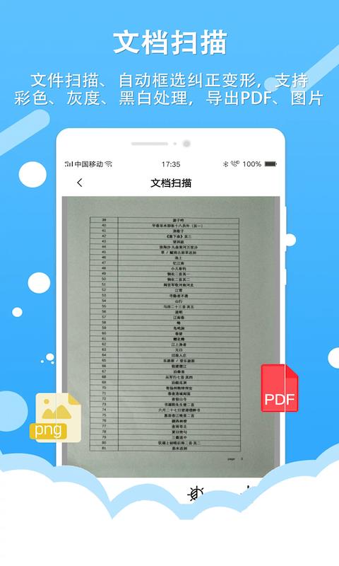 百行圖片轉(zhuǎn)文字OCR文字識別  v1.0圖3