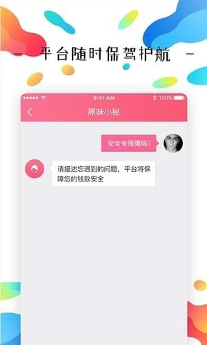 苹果原味二手货app最新版下载  v1.1.2图3