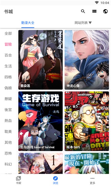 全是漫画2022最新版下载  v3.12.00图3