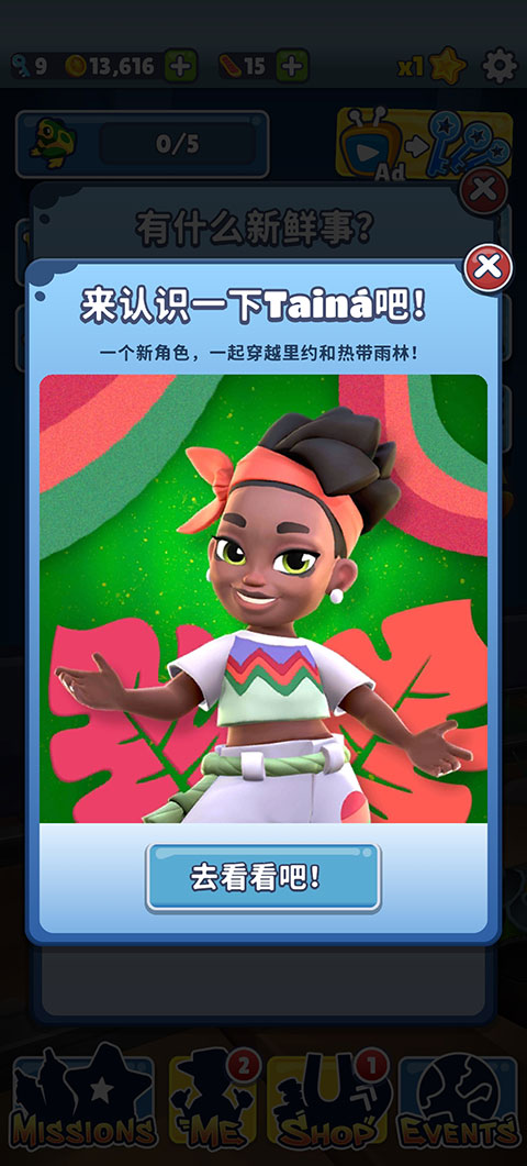 地铁跑酷国际服超级杰克(Subway Surf)2.37.0 无敌版