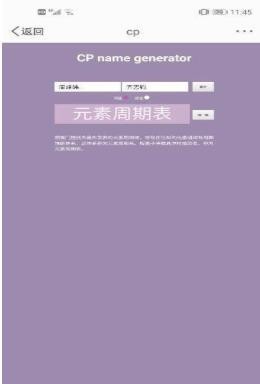 cp取名器下載  v10.2.0圖1