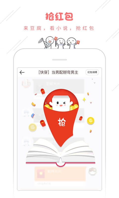 豆腐小说安卓版  v8.0.2图3