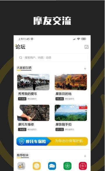 摩乐途  v1.2.0图2