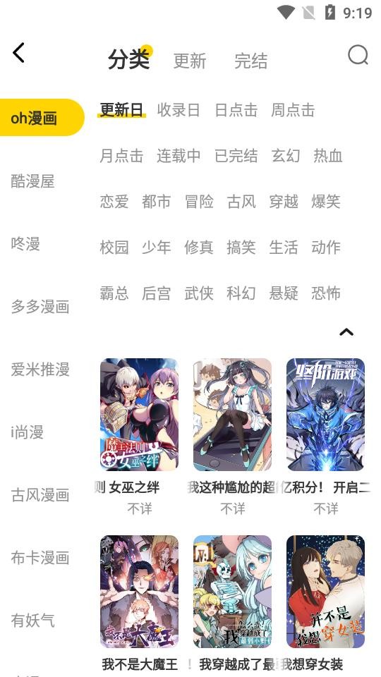 绵羊漫画官方正版下载安装