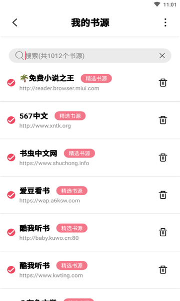 树莓阅读小说app  v3.01.00图2