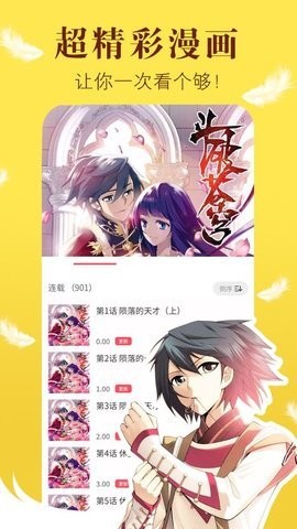 57漫画下载  v1.0.0图1