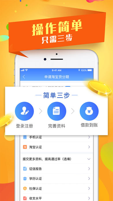 五叶花贷款2024  v9.0.95图3