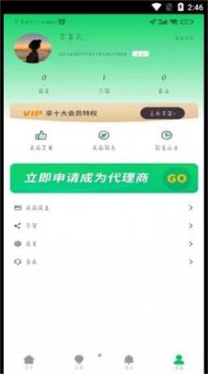 伊果婚恋安卓版  v1.0.8图2