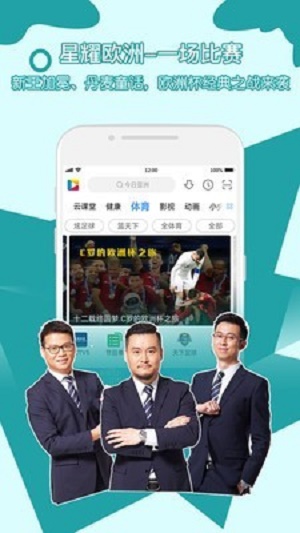 央视影音电视版官方免费下载  v6.8.3图3