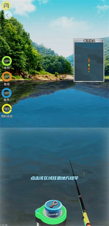 天天钓鱼3d破解版忘川桥  v1.4.1图5