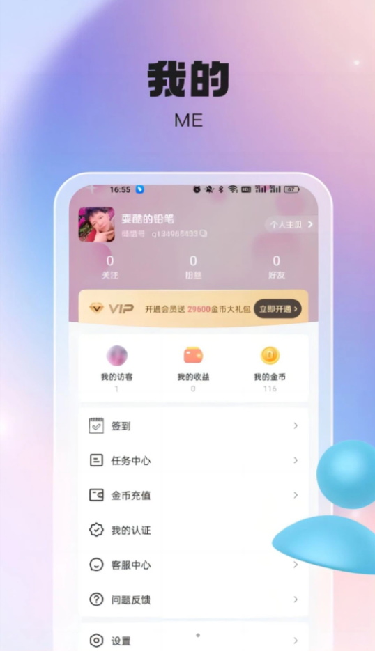 倾惜app  v1.7.5图1