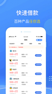 薄荷好贷免费版  v1.0图1