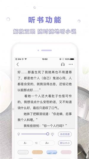 天空阅读app官方下载2023  v1.0.1图4