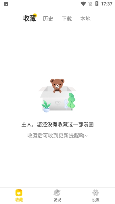 漫节奏app官方版下载  v1.0.0图3