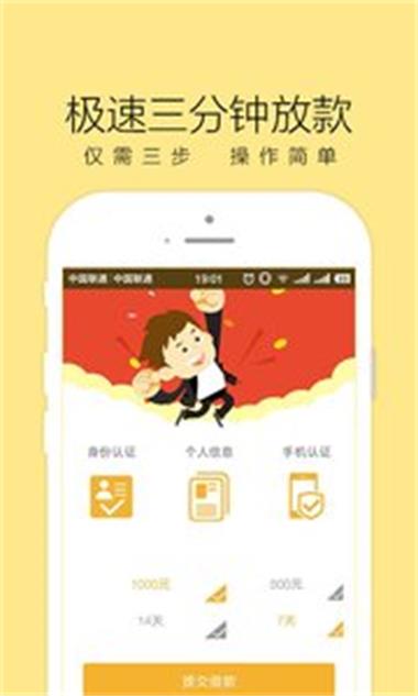 不息周转免费版  v1.0图3